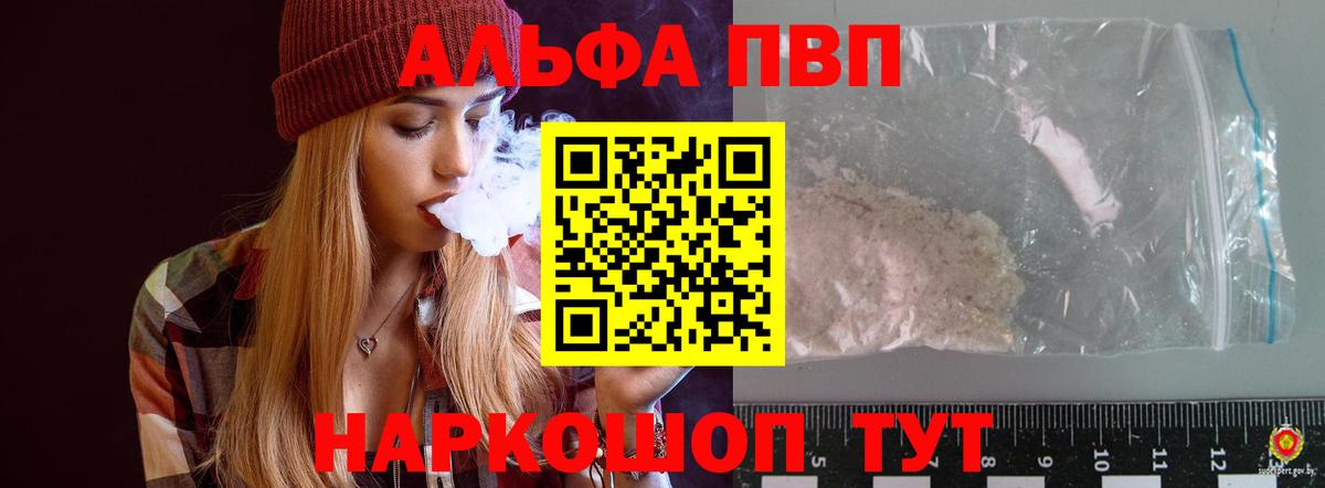 APVP крисы CK  Вход с VPN  A PVP Соль  дарнет шоп  Железноводск  Alpha-PVP мука 