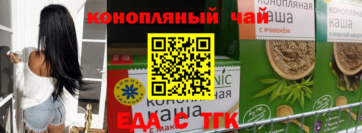 Canna-Cookies марихуана Железноводск