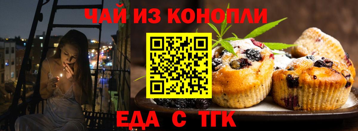 Железноводск  Canna-Cookies конопля  Вход с VPN 