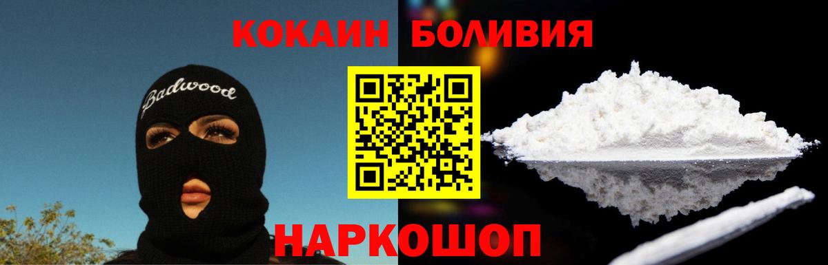 Кокаин Эквадор Железноводск