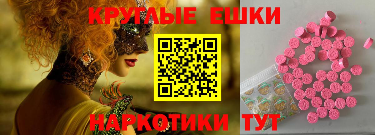 ЭКСТАЗИ MDMA  Вход с VPN  ЭКСТАЗИ  ЭКСТАЗИ mix  наркота  Железноводск 