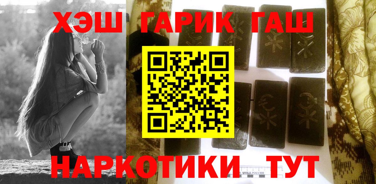Железноводск  ГАШИШ AMNESIA HAZE  ГАШИШ 40% ТГК  Вход с VPN 