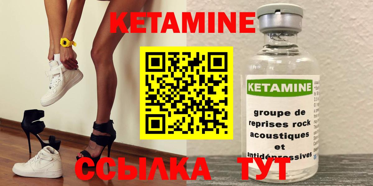 КЕТАМИН VHQ  Вход с VPN  КЕТАМИН VHQ  Железноводск 