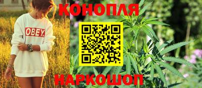 каннабис Кунгур