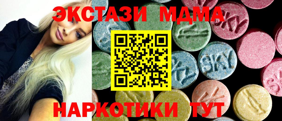МДМА Molly  МДМА молли  Вход с VPN  MDMA  Железноводск 