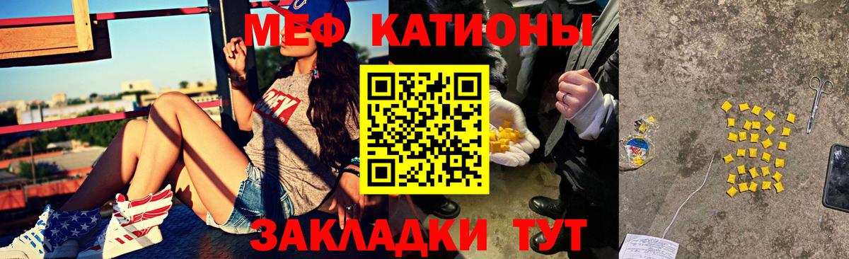 Меф  МЕФ  кракен онион  Железноводск  МЯУ-МЯУ 4 MMC  Вход с VPN 
