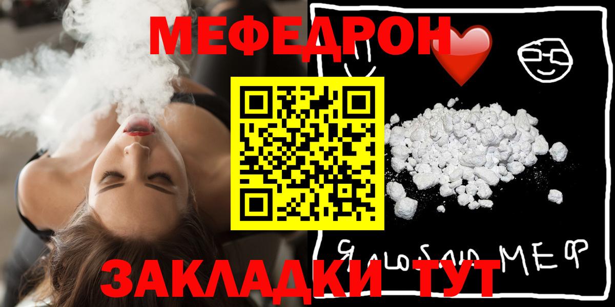 Мефедрон мука Железноводск