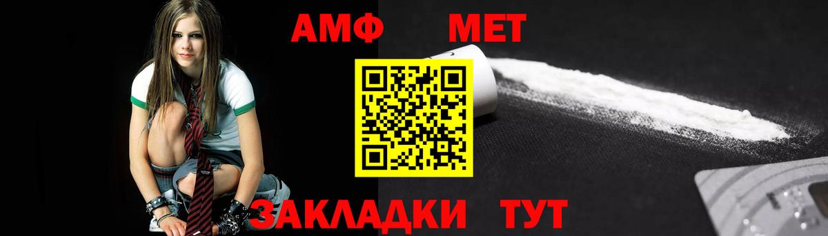 Железноводск  Метамфетамин мет  Первитин  Вход с VPN 