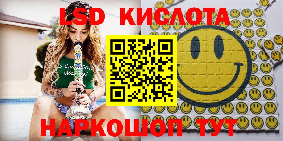 Железноводск  Марки NBOMe 1,8мг  Вход с VPN 