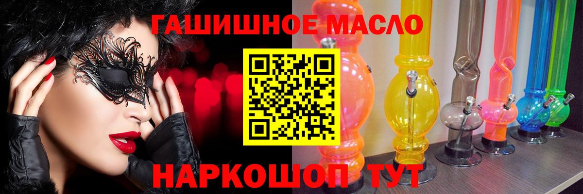 Дистиллят ТГК гашишное масло  Вход с VPN  дарнет шоп  Железноводск 