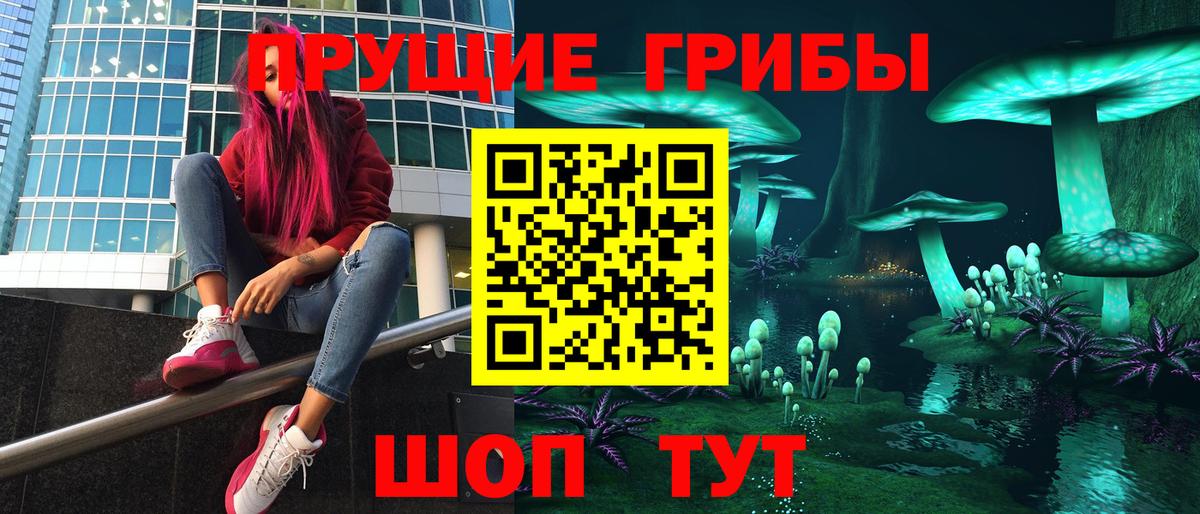 Галлюциногенные грибы ЛСД Железноводск